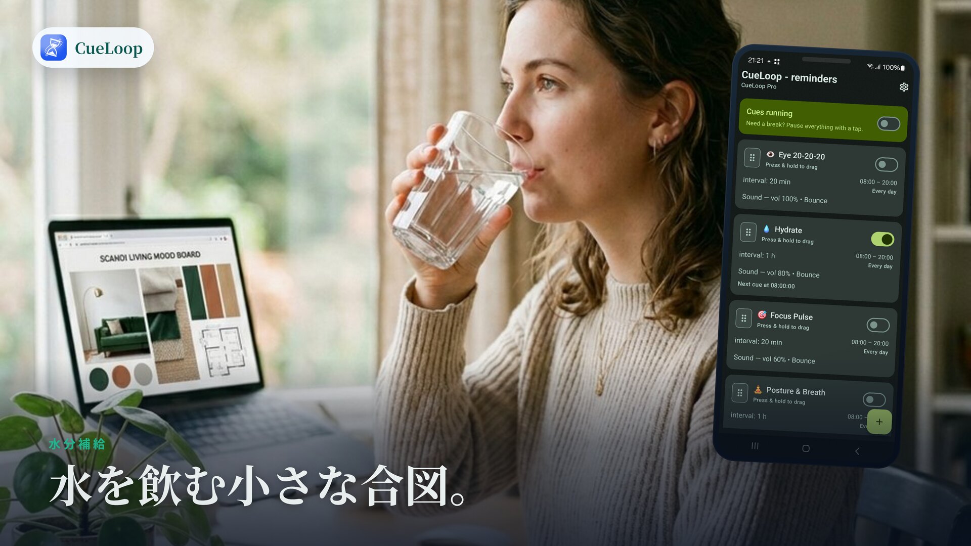 デスクで作業中に水分補給のやさしい合図を受ける人