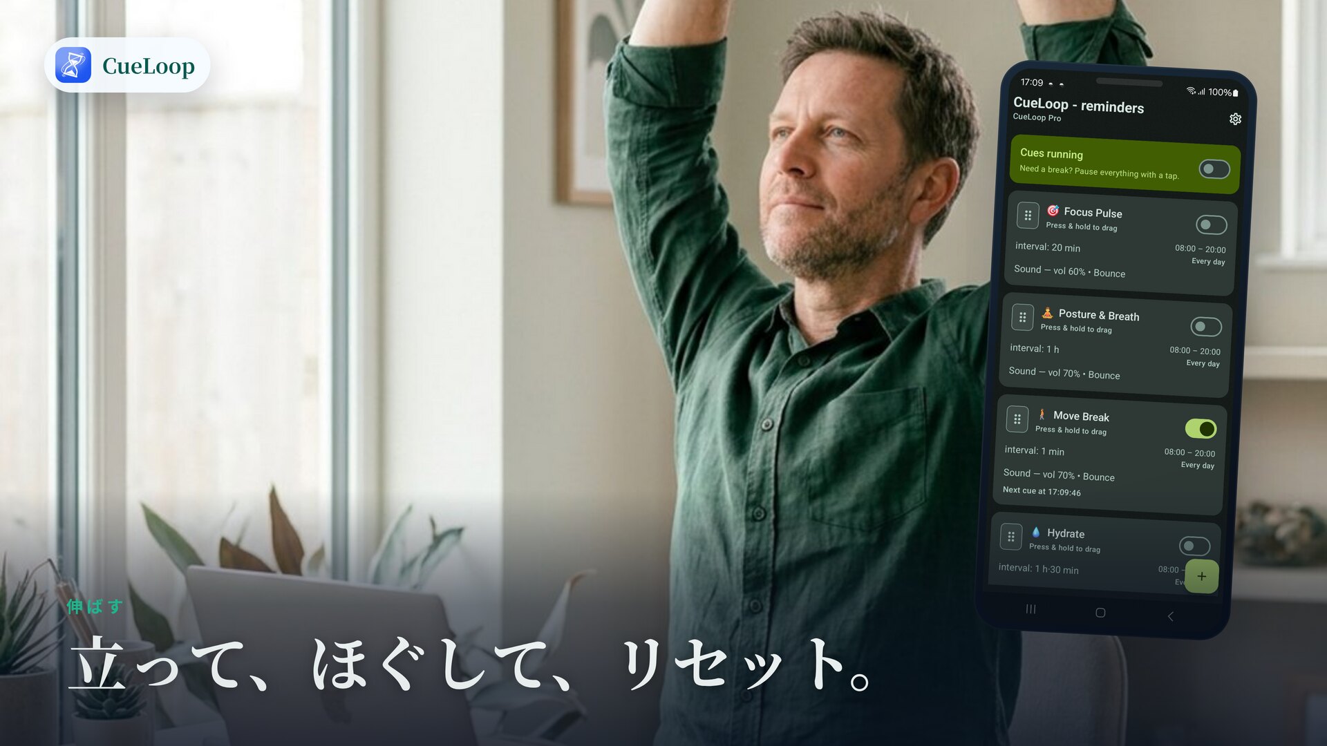 短いストレッチ休憩のために立ち上がる